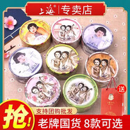 上海女人雪花膏老上海正品國貨老牌護手霜面霜特產(chǎn)伴手禮物 640g 八款香型組合【店長(cháng)推薦】