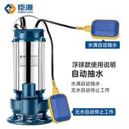 臣源不銹鋼潛水泵220V家用井水抽水泵農(nóng)用清水污水泵小型高揚(yáng)程排污泵 370W/1.5寸污水泵(帶浮球)