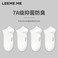 LEEME.ME粒米【消臭抗菌】襪子男春夏季平紋防臭男士襪子休閑短襪襪子 4白