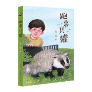 史雷作品集3冊(cè) 將軍胡同 正陽門下以及《三大旗》大獎(jiǎng)作家史雷獲是受眾多孩子喜愛的兒童文學(xué)作家之一 青銅葵花 三四五六年級(jí)小學(xué)生課外閱讀書籍 6-10-12周歲青少年 跑來一只獾