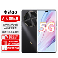 華為新機2025上市麥芒40智選5G手機麥芒30【12期|免息】曲面屏6100mAh長(cháng)續航 輕薄機身五星耐摔 AI觸達 曜金黑8G+256G 【12期|免息】