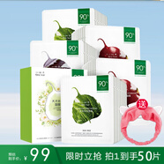 一葉子面膜禮盒學生補水保濕滋潤肌膚提亮膚色女士彈潤細滑護膚品清潔 一葉子天才補水面膜50片