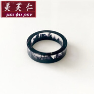 美芙仁 海洋血色墨色純手工樹脂戒指染墨血液指環(huán)朋克尾戒情侶帶禮盒定 墨色鏡面16mm