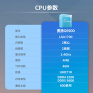 英特爾賽揚G6900 2核2線(xiàn)程3.4GHz全新品牌機拆機CPU處理器 散片 G6900