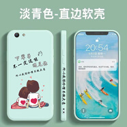 夢(mèng)逸軒vivo Y66彩殼Y66L手機套Y66i防摔Y66A軟硅膠丫66全包直邊磨砂男女保護卡通國潮  （淡青色）珍惜彼此（簡(jiǎn)約單殼款）XH