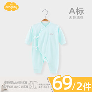 Aengbay昂貝 嬰兒連體衣春秋純棉幼兒衣服寶寶四季初生兒秋衣長袖哈衣新生兒衣服打底睡衣 水綠色（綁帶款） 59cm