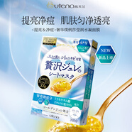 佑天蘭日本Utena佑天蘭Pures果凍面膜玻尿酸膠原蛋白保濕3片提亮補(bǔ)水 提亮凈痘 24年7月到期