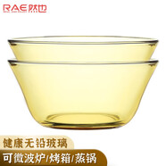 然也（RAE）玻璃碗耐熱面碗家用飯碗琥珀色圓盤(pán)碗碟套裝學(xué)生湯碗可微波爐餐具 6.8英寸湯碗（2只）