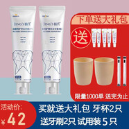 聚米婧氏草本牙膏早晚套裝亮白修護(hù)多重呵護(hù)薄荷口氣清新2支 婧氏牙膏早150g+晚150g