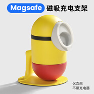 卓爾木創(chuàng)意magsafe磁吸手機(jī)支架桌面架無線充電底座懶人辦公室支架二次元適用于iPhone15華為安卓通用 小黃人手機(jī)支架（僅支架）