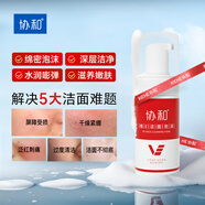 協(xié)和維生素e潔面泡沫100ml 潔面慕斯清潔皮膚卸妝溫和無(wú)刺激 男女可用