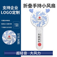 雅百達小風(fēng)扇logo定制迷你usb手持戶(hù)外隨身便攜式可充電辦公室學(xué)生桌面宿舍可愛(ài)臺式小電扇輕音大風(fēng)力 【小鹿白】持久續航-手持+折疊