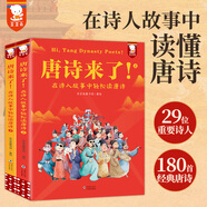【新華正版】中國寓言里的思辨課 古文觀止來了莊子來了孔子來了寓言來了史記來了古代寓言中華國學經(jīng)典兒童哲學啟蒙9-12-14歲小學生課外必讀閱讀書籍歪歪兔系列可選： 【2冊】唐詩來了