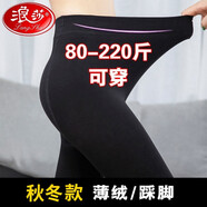 浪莎加肥加大碼春季薄絨打底褲襪1200D胖mm加絨踩腳連褲襪七夕送老婆 黑色【踩腳】薄絨款 1條 2XL 加大碼【100-180斤】