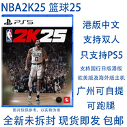 PlayStation索尼（SONY）PS4/PS5全新游戲光盤(pán) 游戲軟件 收藏系列 支持國行 nba2k25ps5 NBA2K25 港版中文