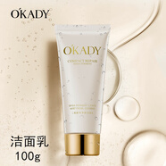 歐佩（ou pei）胖東來(lái)同款護膚品套裝二裂酵母潤養修護保濕緊致水乳補水 潔面乳100g