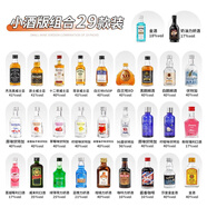 莎堡皇（FAST.KING）便利店調(diào)酒迷你酒小瓶酒威士忌禮盒裝洋酒組合套裝酒小酒版利口酒 【29款國潮小酒版組合】