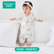 全棉時(shí)代純棉新生嬰兒連體衣服新款抗菌紗布寶寶春夏滿月服和袍 花園夢(mèng)境大【夏季款】 73cm （6-9個(gè)月）