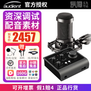 AUDIENT奧頓特iD4 iD14 MKII聲卡手機(jī)直播K歌主播錄音配音有聲書話筒套裝 iD4 MKII+鐵三角AT2035【精調(diào)】