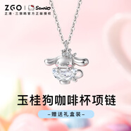 正港（ZGO）項鏈女款生日禮物女生三麗鷗玉桂狗銀吊墜送女朋友禮物 3085