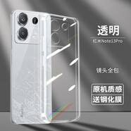 施奈登適用紅米Note13手機(jī)殼透明小米紅米note13pro/+軟殼全包硅膠防摔個(gè)性潮男女款保護(hù)套 【紅米Note13Pro】原機(jī)透明+鋼化膜