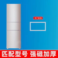 俏博萊適用新飛冰箱BCD-209MK209MKS209DMG209DMK密封條門(mén)膠條門(mén) BCD-209MK 中門(mén)封條