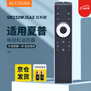 Accoona適用夏普網(wǎng)絡(luò)電視機遙控器板LCD-45T45A 50TX55A通用GB232WJ