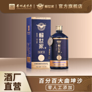 赖世家酱香型白酒53度礼盒整箱贵州茅台镇纯粮坤沙高粱酒送礼 53度 500mL 1瓶 陈酿八单瓶礼盒