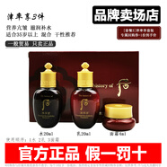 后（The history of whoo）韓國whoo后天氣丹小樣水妍津率享天率丹拱辰享中樣水乳面霜套裝盒 津率享3件原裝-干皮-亢皺