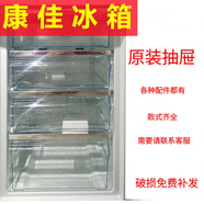 KONKA康佳冰箱抽屜配件192MT/170TA/182TA/184GY2S/180GY2S/155TA 2號   冷凍室下面抽屜
