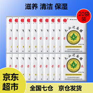 火山火山泥面膜五大連池補水保濕礦物泥膜20袋清潔滋潤肌膚