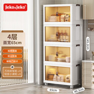 JEKO&JEKO廚房置物架碗柜櫥柜餐邊柜多功能廚房收納柜子帶門儲(chǔ)物柜特大四層