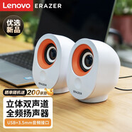 聯(lián)想（lenovo）異能者音響電腦音箱有線(xiàn)小音響多媒體筆記本電腦桌面家用臺式機小型USB高音質(zhì)重低音 白橙色