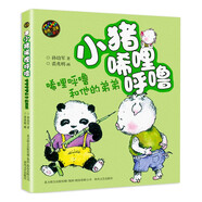 新華書店旗艦店官網(wǎng) 小豬唏哩呼嚕注音版上下2冊全套 孫幼軍著 小學(xué)生一二年級閱讀課外書 兒童讀物繪本故事書 【彩圖注音】唏哩呼嚕和他的弟弟 小豬唏哩呼嚕
