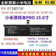 小米（MI）原裝小米15.6 英寸TM1701 171501-AQ R15B01W PRO GTX筆記本電池