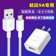 華為（HUAWEI）適用原裝華為榮耀暢玩9A充電器快充頭暢玩9a安卓數據線(xiàn) 暢玩9A快充頭+1.5米線(xiàn)