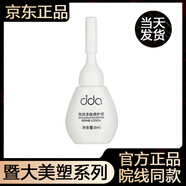 【正品】店致效精研修護液小白瓶原液面膜精華液刮碼發(fā)貨 致效精研修護液8ml6支 拆盒發(fā)貨