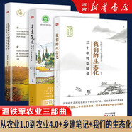 溫鐵軍全套十一冊單選，套裝 長讀蘇南+八次危機(jī)+解構(gòu)現(xiàn)代化+去依附+百年激進(jìn)+鄉(xiāng)建筆記 溫鐵軍演講錄 居危思危：國家安全與鄉(xiāng)村治理+我們的生態(tài)化化與國家競爭+溫鐵軍十次危機(jī)+兩次全球化的比較研究 溫鐵