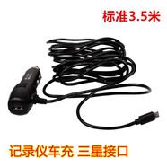 踏梅點(diǎn)煙器車充車載行車記錄儀電源線適用凱立德C320 C325 CT53安卓口