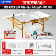 萬佳木工鋸臺多功能家裝無塵子母鋸新款精密折疊推臺鋸工作臺鋸 加寬雙方軌+電動鋸+鑼機+封邊機