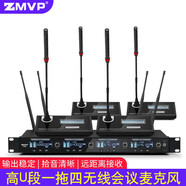 ZMVP CN40一拖四無(wú)線話筒會(huì)議舞臺(tái)演出真U段麥克風(fēng) 一拖四鵝頸會(huì)議話筒