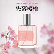 佰萃萊初媞失落櫻桃清新高級(jí)淡香水持久留香小眾香水小樣生日圣誕節(jié)禮物