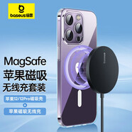 倍思 蘋果12/12Pro磁吸無(wú)線充電器快充套裝【iPhone12/12Pro晶透磁吸殼+磁吸無(wú)線充電器】