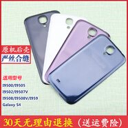 三星S4原裝后蓋I9500 i9508v手機(jī)背殼i9508 19500電池蓋 紫色后蓋+鋼化膜