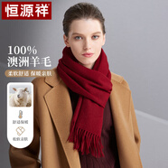恒源祥純羊毛圍巾女士秋冬季披肩保暖圍脖媽媽新年禮物女送長輩禮盒裝