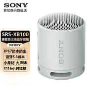 索尼（SONY）SRS-XB100無(wú)線藍(lán)牙音箱 重低音炮 戶外迷你便攜式小音響 重低音16小時(shí)續(xù)航 防水防塵 送男女友禮物 SRS-XB100淺灰色