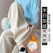 翊尚美休閑闊腿褲女秋冬款寬松加絨高腰直筒雪尼爾拖地褲子女小個子加厚 米白色【冬季加絨常規(guī)款】 S 【適合80-95斤】