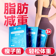 減腰肥益生菌瘦子菌強燃脂肪大人效調(diào)理腸胃食品快瘦肚子速排油腸胃腸道便秘凍干粉成人塑身女性燃脂 3盒【建議95-100斤-推薦】