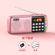 先科（SAST） V30收音机老年人V60便携式迷你播放器充电N28插卡广播随身听音乐听歌半导体戏曲唱戏机 N28玫瑰金+8G内存卡