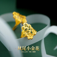 越南沙金鳳尾花開口女戒日韓時(shí)尚活口鳳尾花朵鍍金戒指 鳳尾小金花戒指 開口可調(diào)節(jié)